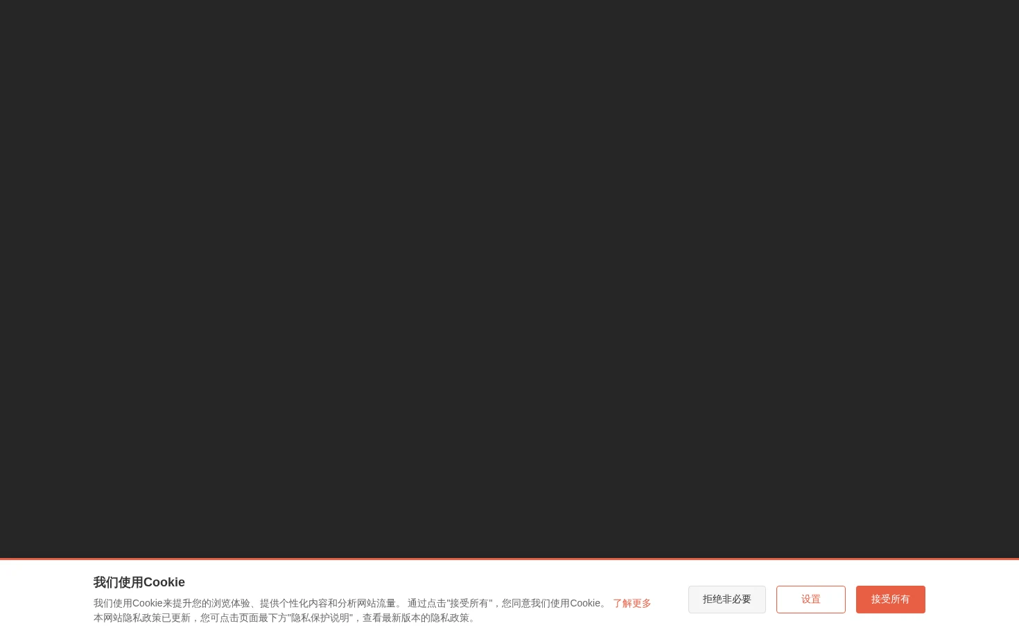 深圳云天励飞技术股份有限公司 页面快照